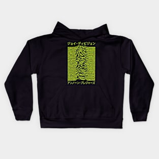 Unknown Pleasure Yellow Katakana Parody // Fanmade Kids Hoodie